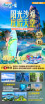 海南海花岛
