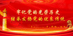 党建 