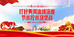 打好黄河流域深度节水控水攻坚战