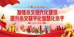 加强水文现代化建设