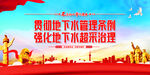 强化地下水超采治理