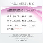 产品合格证