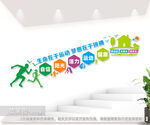 体育运动阶梯墙图片