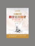 口腔医院灯箱