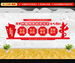 党建文化墙