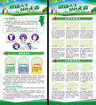 禁毒展架