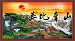 祝寿图