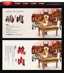 鹅肉