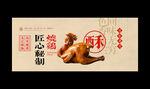烧鸡
