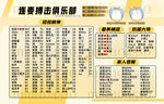 黄颜色海报图
