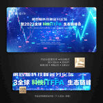 科技