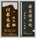 读书造型