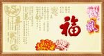 百福图