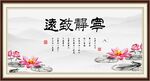 宁静致远