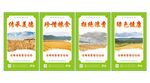 食堂珍惜粮食海报