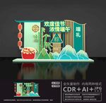 端午活动摊位