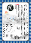 平江路闻