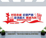公安文化墙