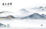 别墅 高清新款山水 tiF分层