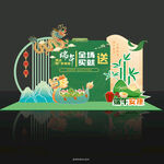 端午节美陈