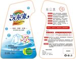 洗衣液