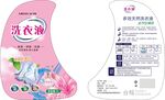 洗衣液