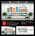 广告公司文化墙