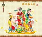 福禄寿