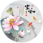 家和万事兴荷花圆形装饰画