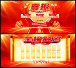 喜报金榜题名
