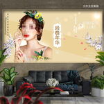 珍惜年华 抗衰老