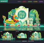端午节美陈