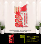 德智体美劳学校文化墙