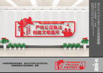 文明监所文化墙
