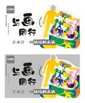 美术海报