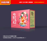 荔枝包装 妃子笑礼盒
