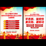 新时代中国特色社会主义思想教育