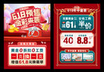 618珠宝
