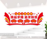 工匠精神文化墙图片