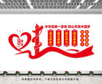民族团结