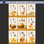 蜂蜜