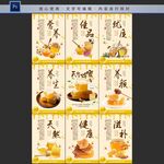 蜂蜜宣传海报