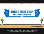 综治中心文化墙