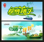 粽情端午  端午佳节