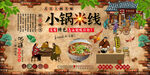 小锅米线