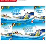 水上乐园