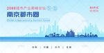 南京都市圈