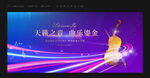 小提琴