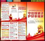 非法集资三折页