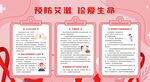 艾滋病